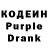 Кодеин напиток Lean (лин) Lisa DeYoung